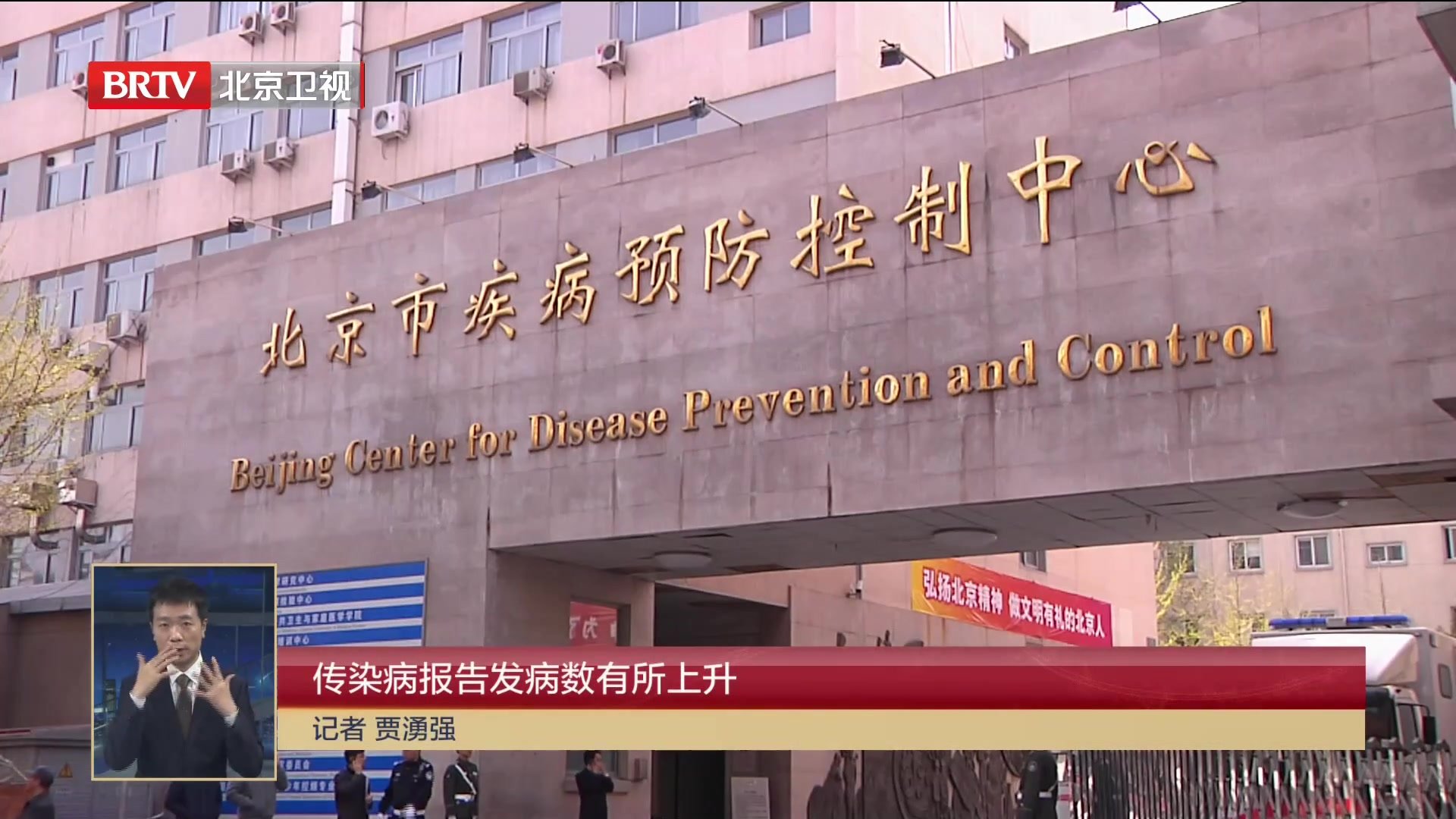 传染病报告发病数有所上升