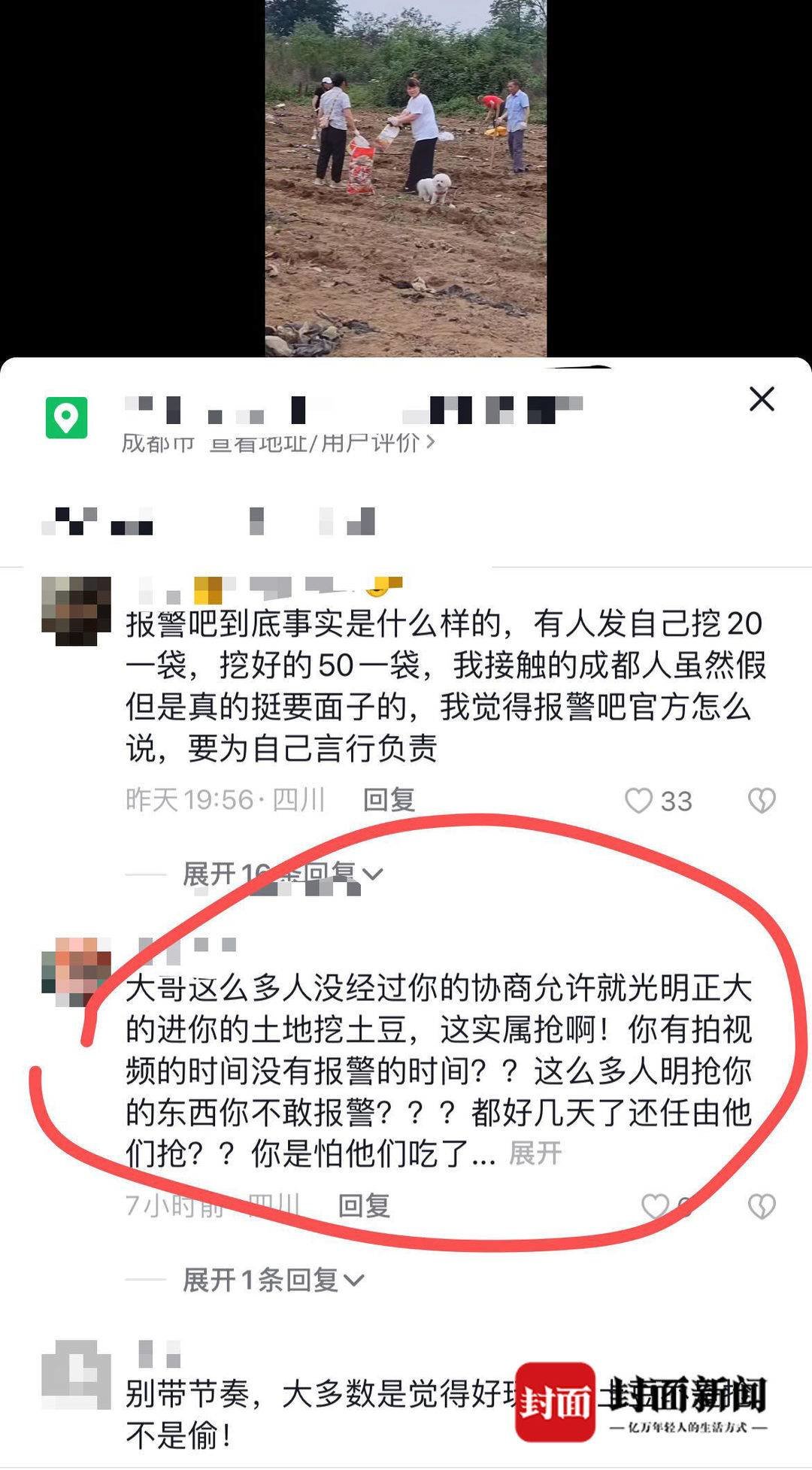 网友发视频指责“哄抢土豆没素质” 引发热议和质疑