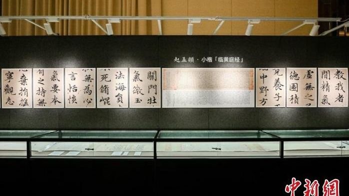 古董珍玩、书画等上海集中亮相 赵孟頫小楷《临黄庭经》百年首现_凤凰网