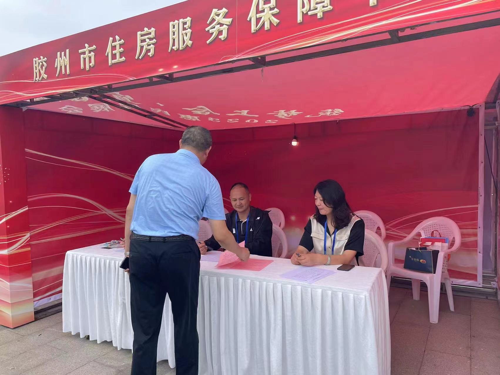 “筑梦上合·宜居胶州”2023年惠民房展会开幕