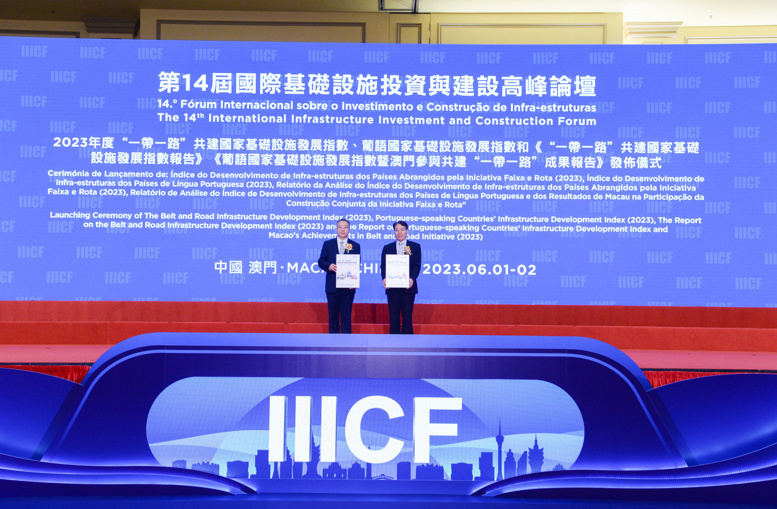 全球40余位部长级嘉宾齐聚国际基建论坛 为全球发展提供新动能新路径
