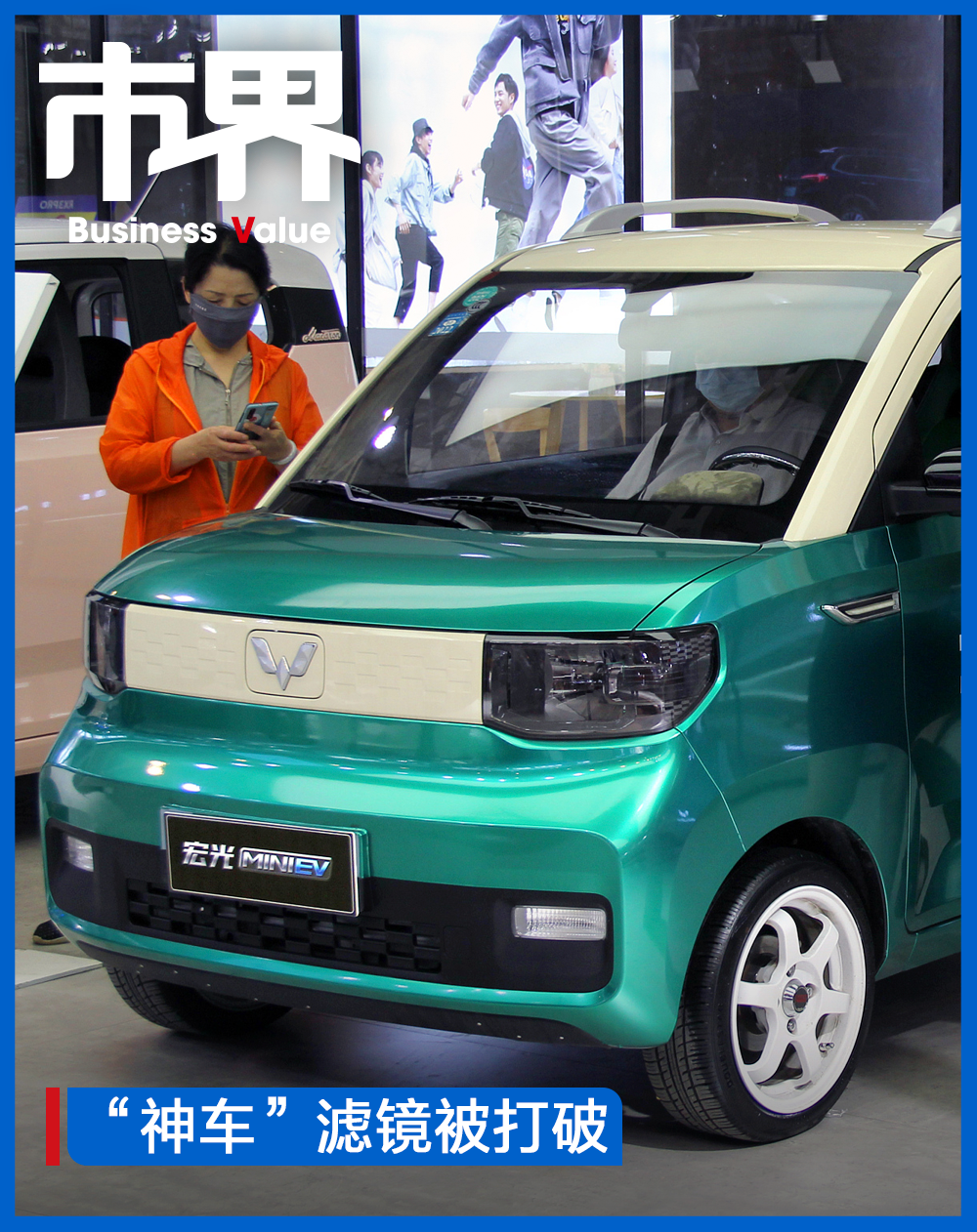 “国民神车”失宠