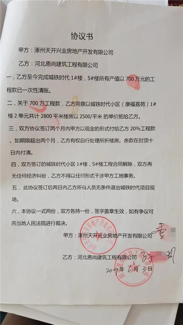 图5:协议内容