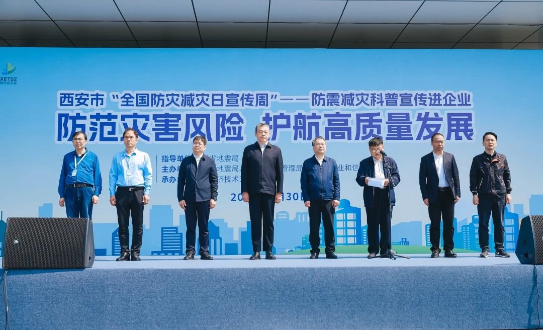 西安市地震局党组成员,副局长邢晴汉,市应急管理局一级调研员马鹏超