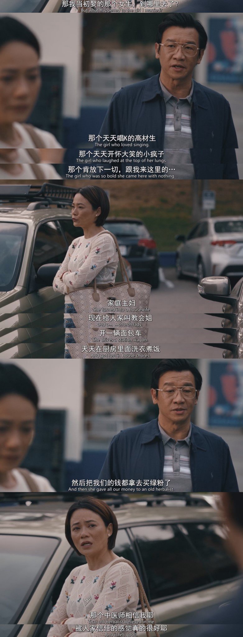 融入之难背后的心酸，可能很多亚裔观众会心有戚戚然