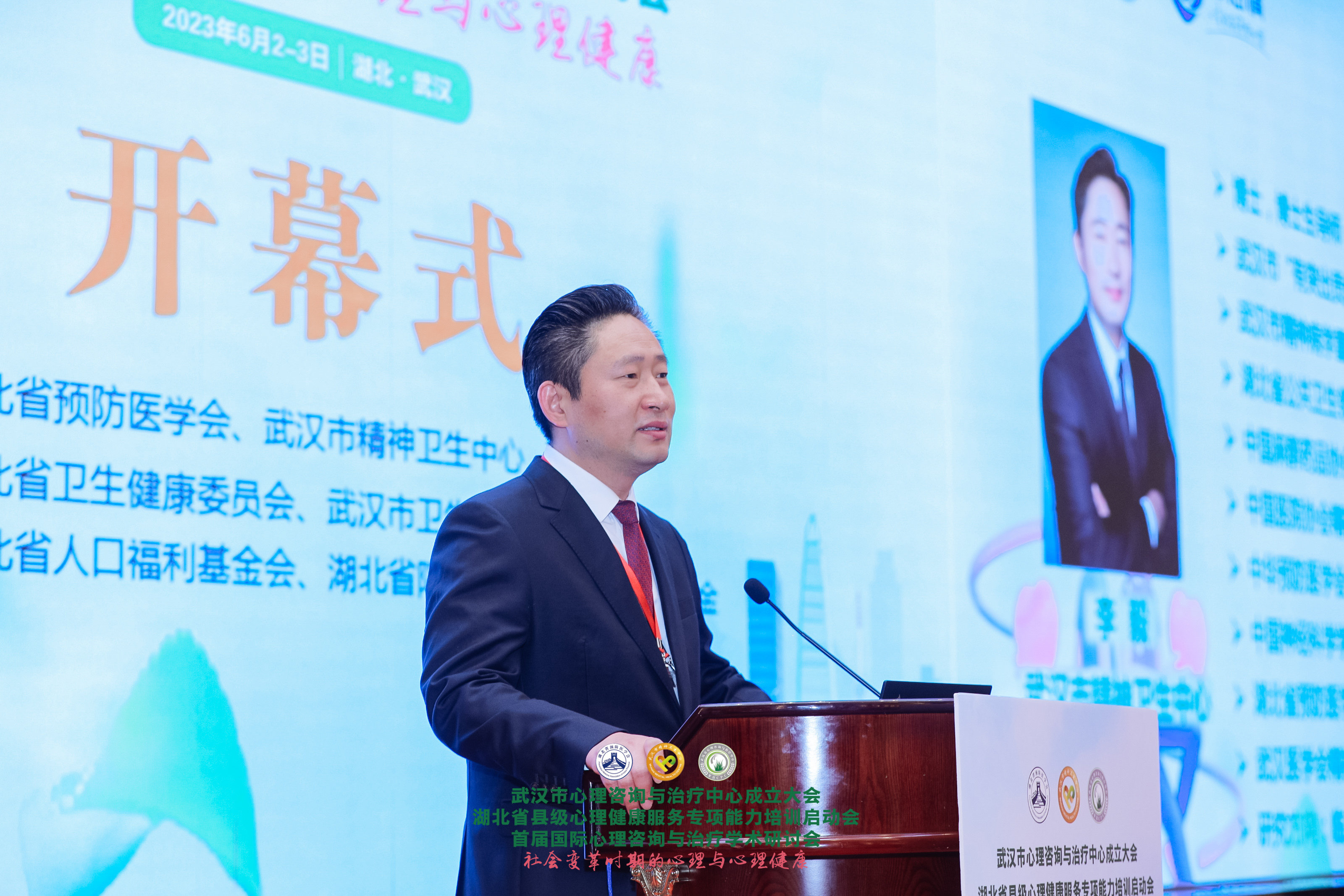 武汉市心理咨询与治疗中心成立大会暨湖北省县级心理服务专项能力培训启动会召开