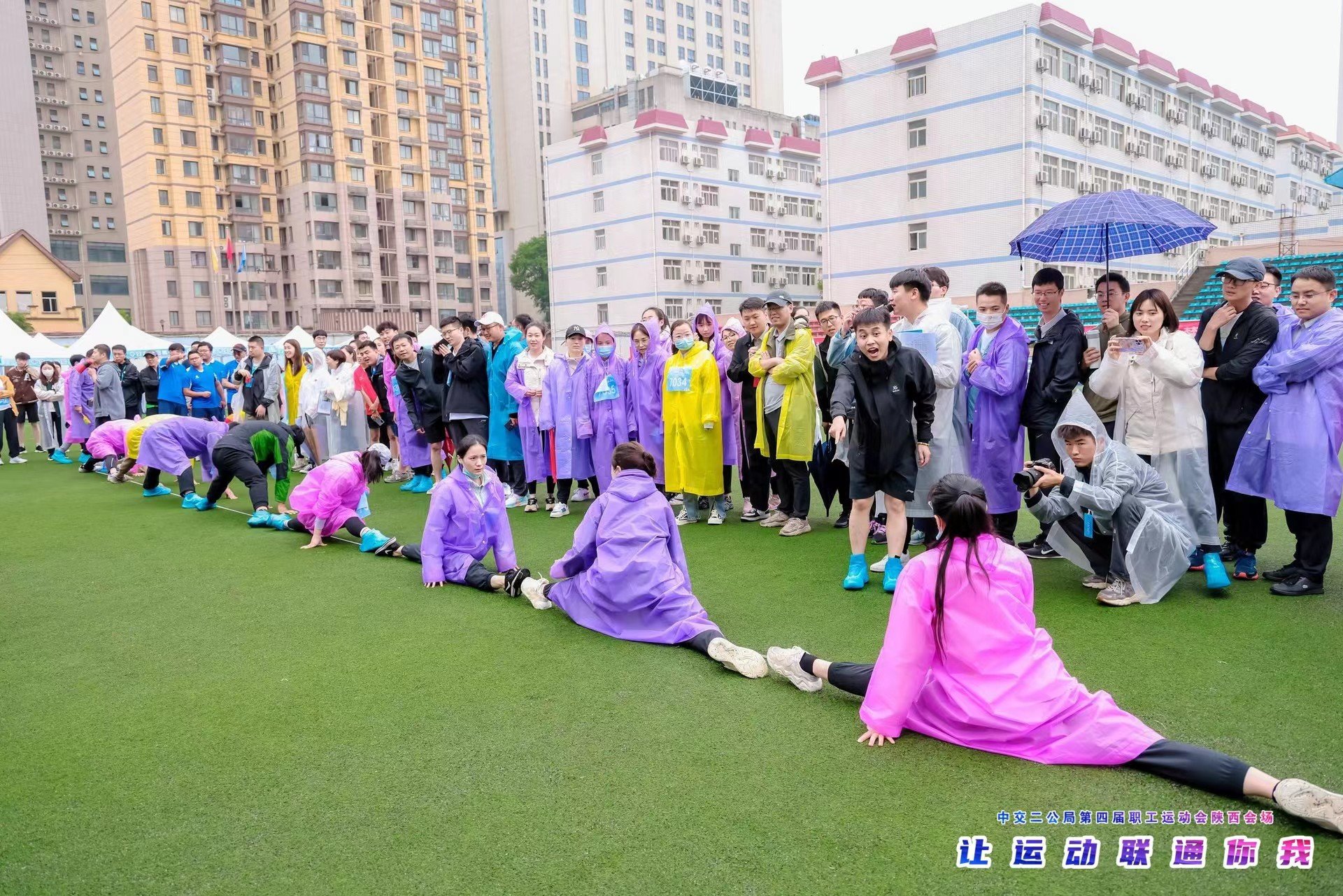 中交二公局第四届职工运动会陕西会场精彩开幕