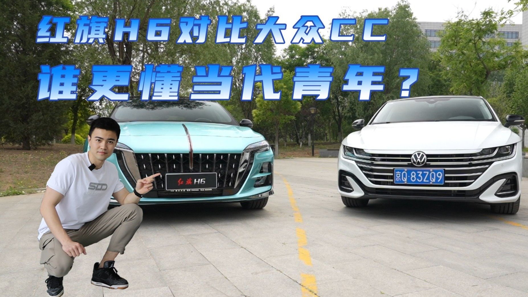 主打的就是一个年轻与运动，红旗H6和大众CC谁更懂当代青年？