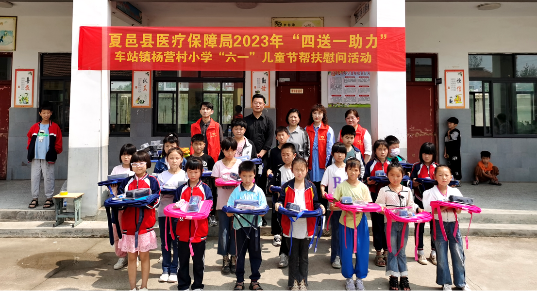夏邑县医疗保障局开展“四送一助力”结对帮创活动