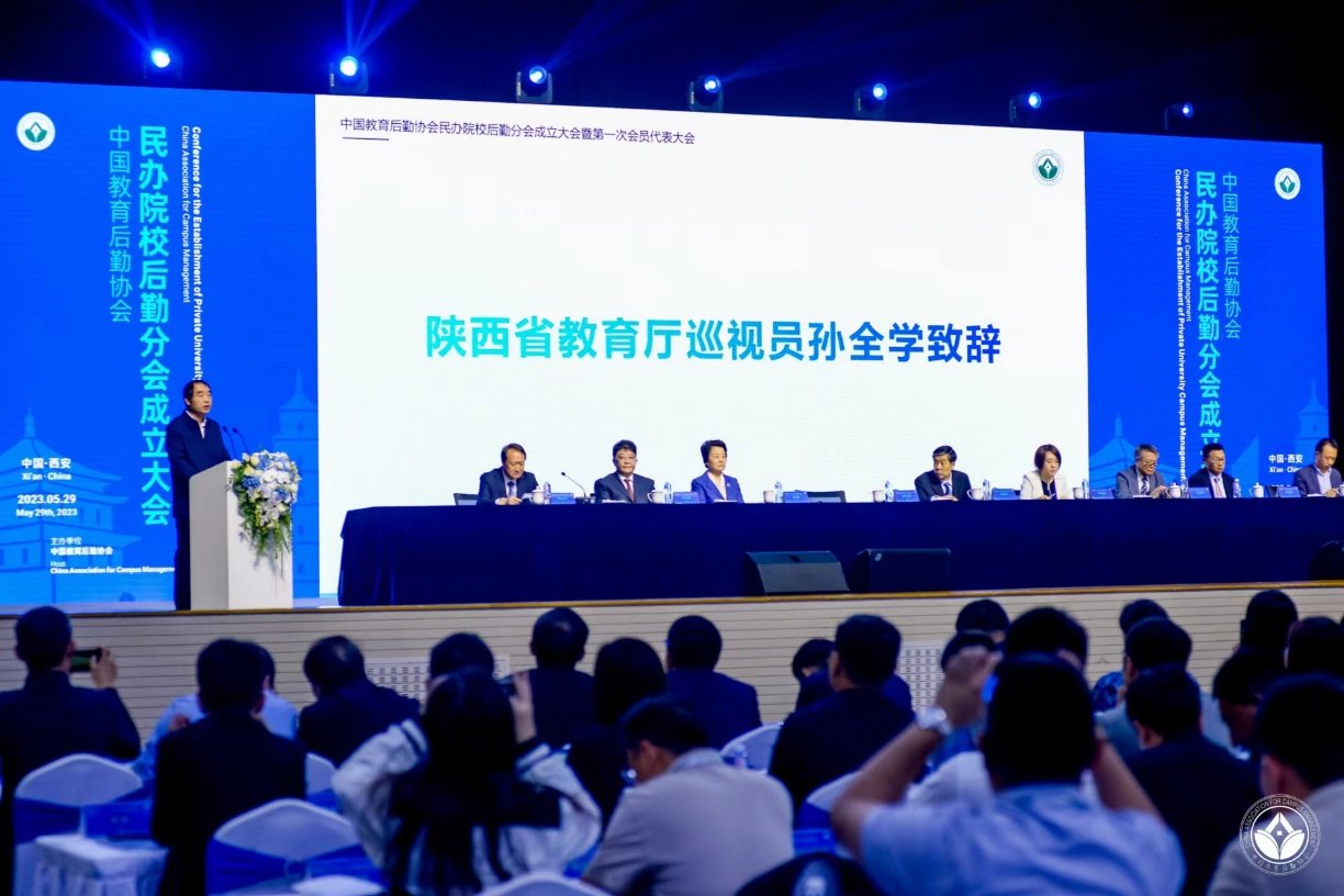 陕西省教育厅巡视员孙全学致辞