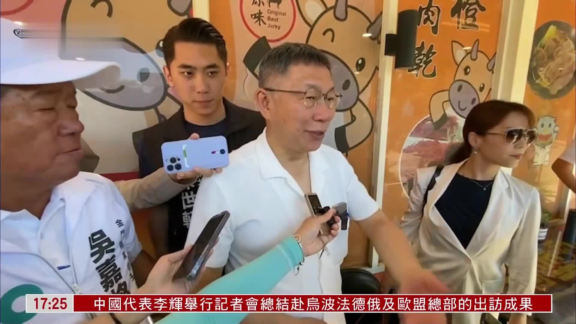 柯文哲评民进党性骚扰案 掀民众党旧案