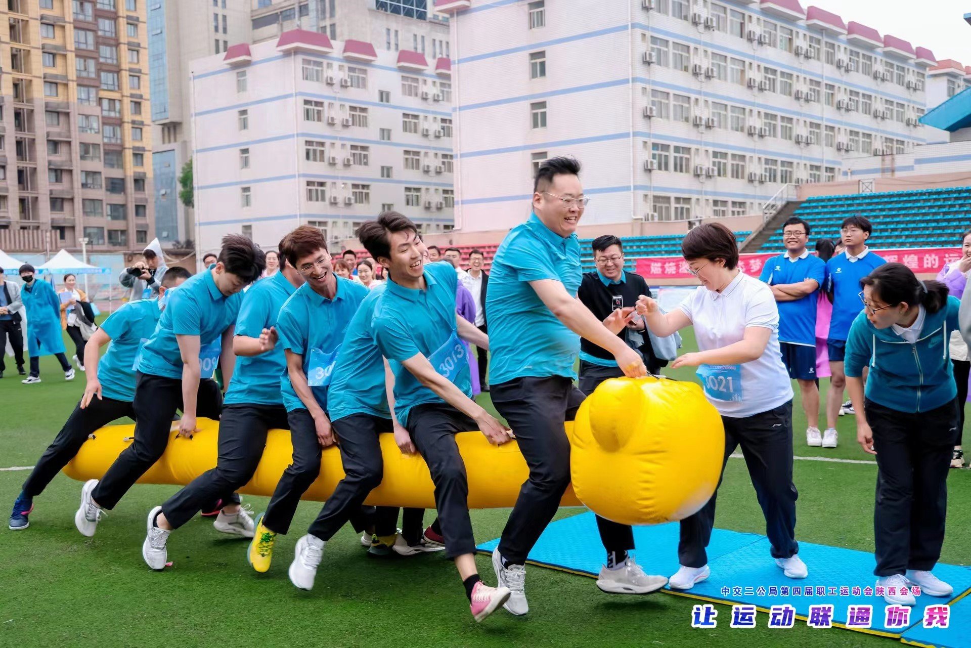 中交二公局第四届职工运动会陕西会场精彩开幕