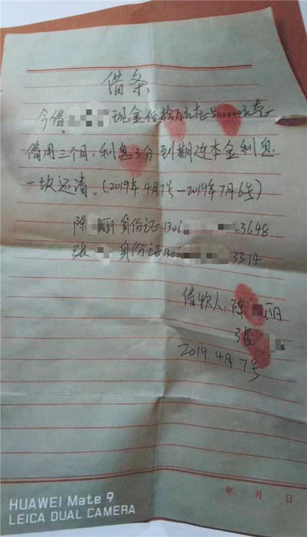 图3:欠款信息