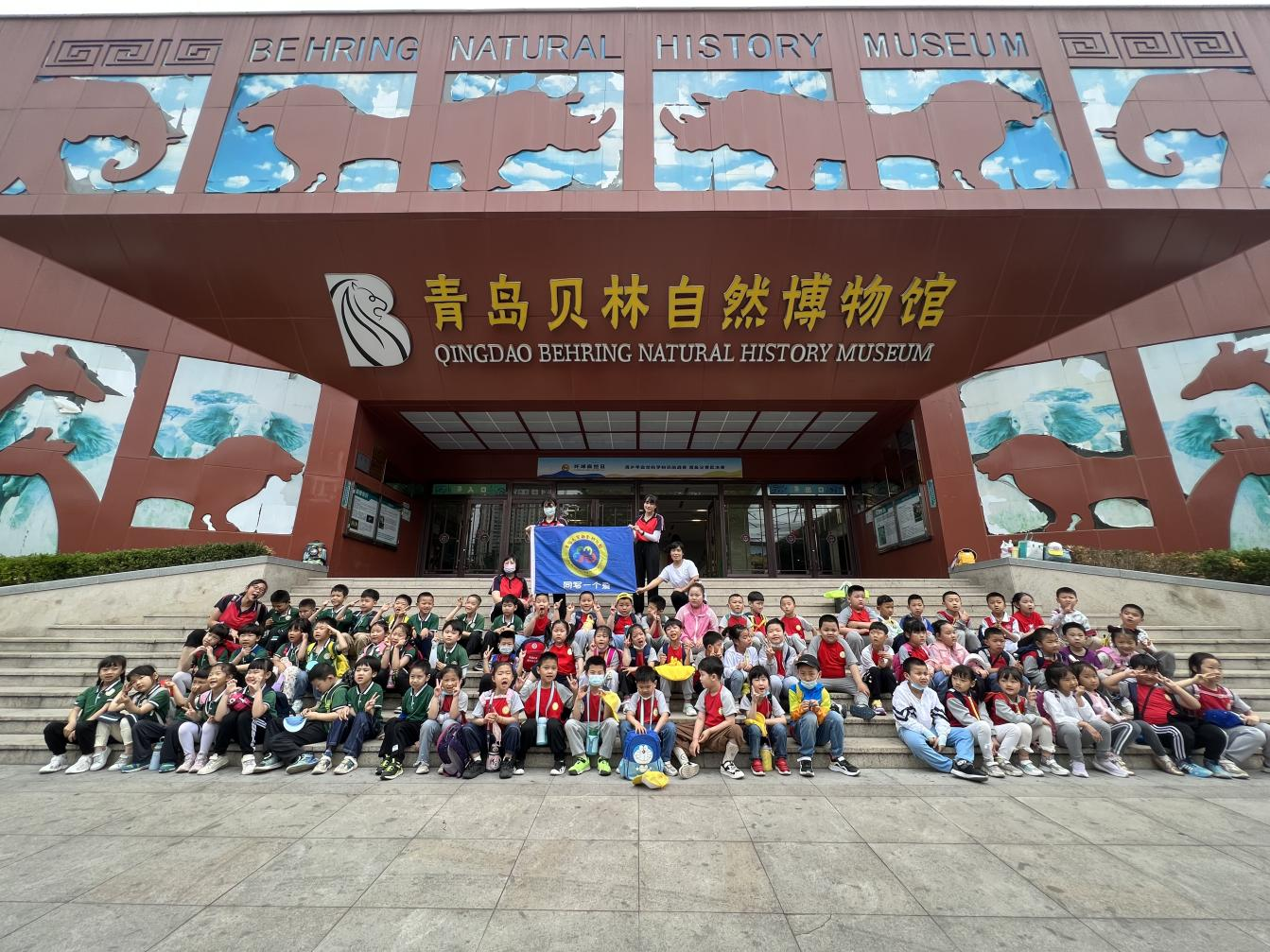 拾趣童行，奇园创想——青岛贝林自然博物馆“六一儿童节” 期间创新开展多种形式文化活动