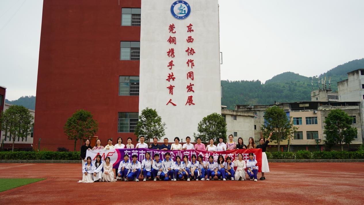 在民族中学交流