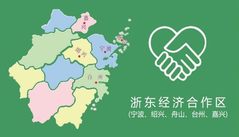 握指成拳 浙东五市共擘一体化新蓝图