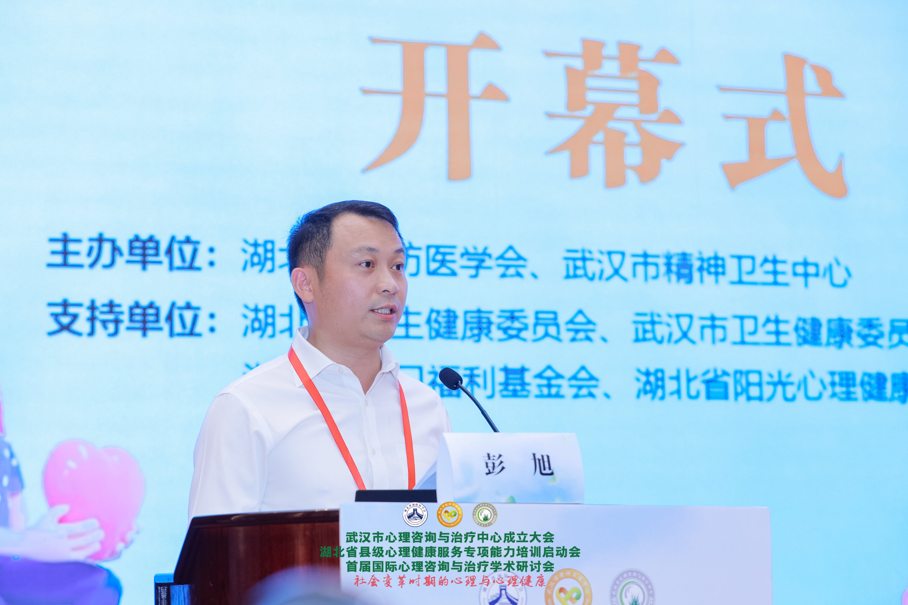 武汉市心理咨询与治疗中心成立大会暨湖北省县级心理服务专项能力培训启动会召开