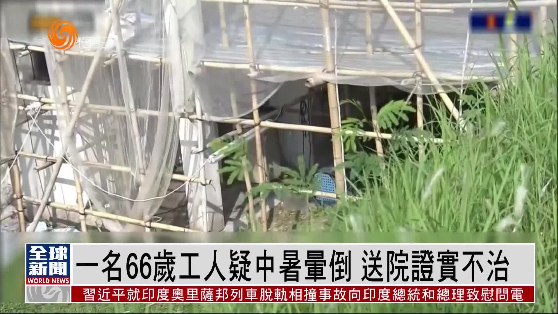 粤语报道｜一名66岁工人疑中暑晕倒 送院证实不治