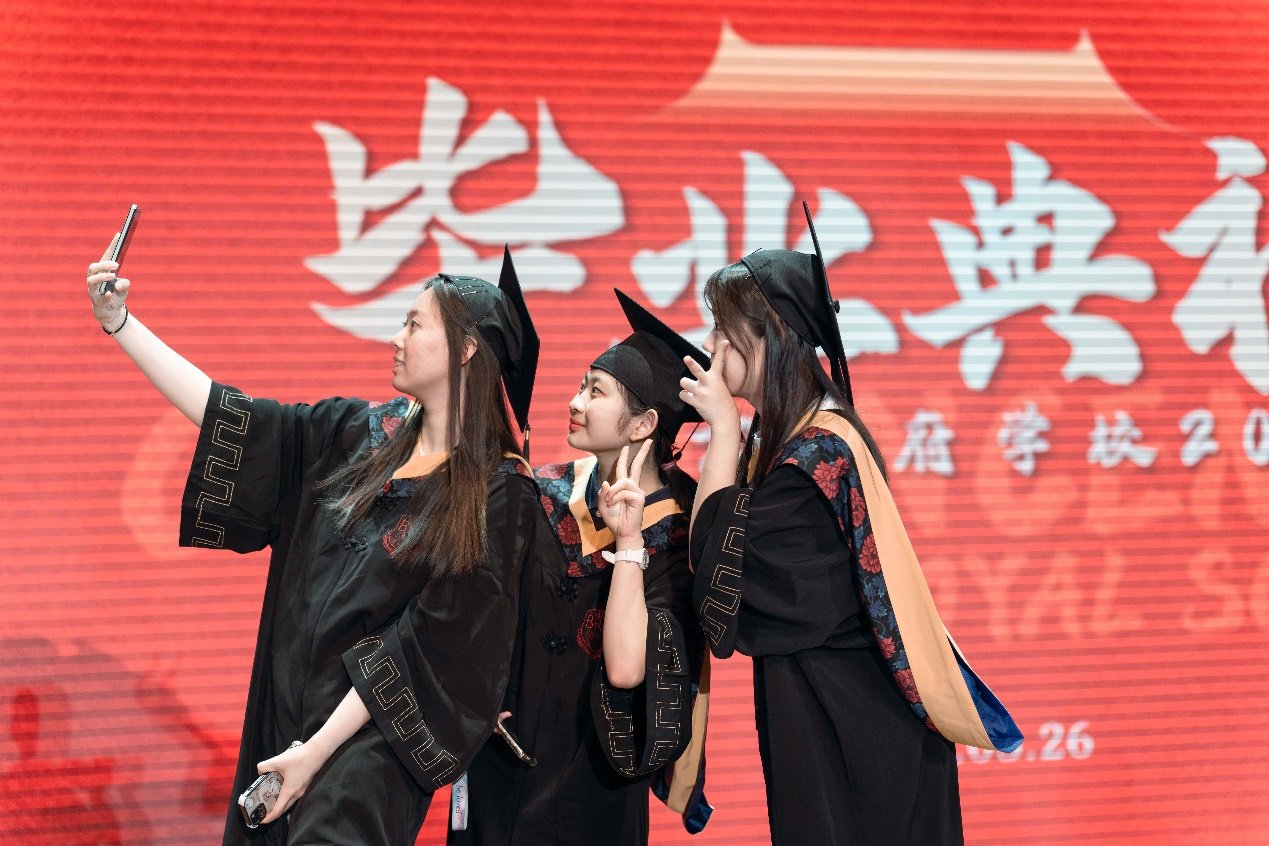 北京王府学校举办2023届毕业典礼