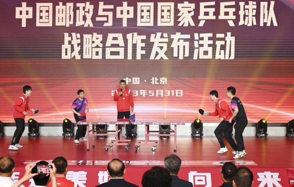 “连接美好,乒向未来”——中国邮政集团与中国国家乒乓球队达成战略合作
