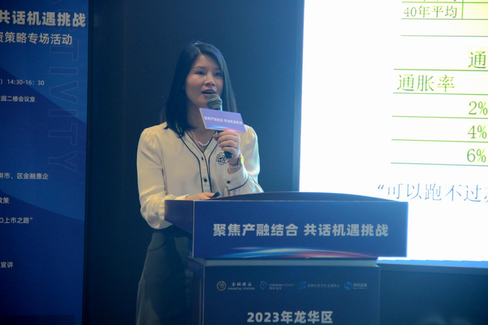 政银企同向发力，精准滴灌“贷”来金融活水！龙华区“聚焦产融结合 共话机遇挑战”——企业境内外上市融资策略专场活动成功举办