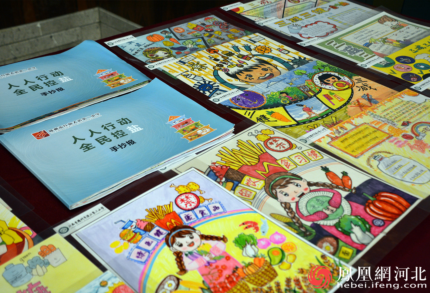 “学校减盐健康教育推广项目”2023年度阶段性总结会在秦皇岛顺利召开