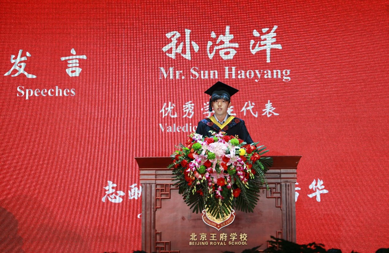 北京王府学校举办2023届毕业典礼