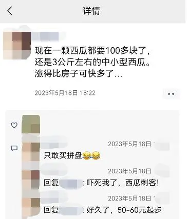 18元一斤，西瓜为啥贵了？