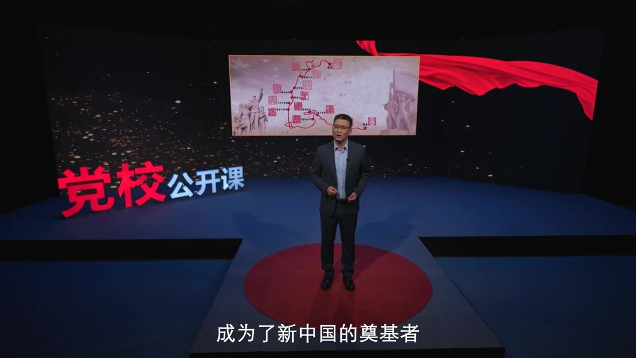 理响中国|“党校公开课·党史启迪未来”四渡赤水