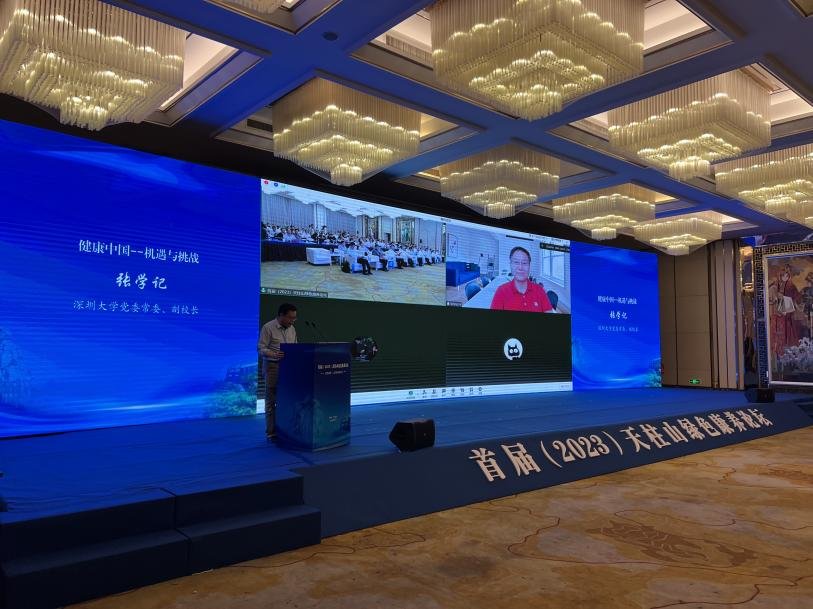 张学记教授 田淑英教授