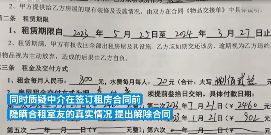 单身女孩合租入住后发现全是男性 武汉万青住房租赁公司这样回应