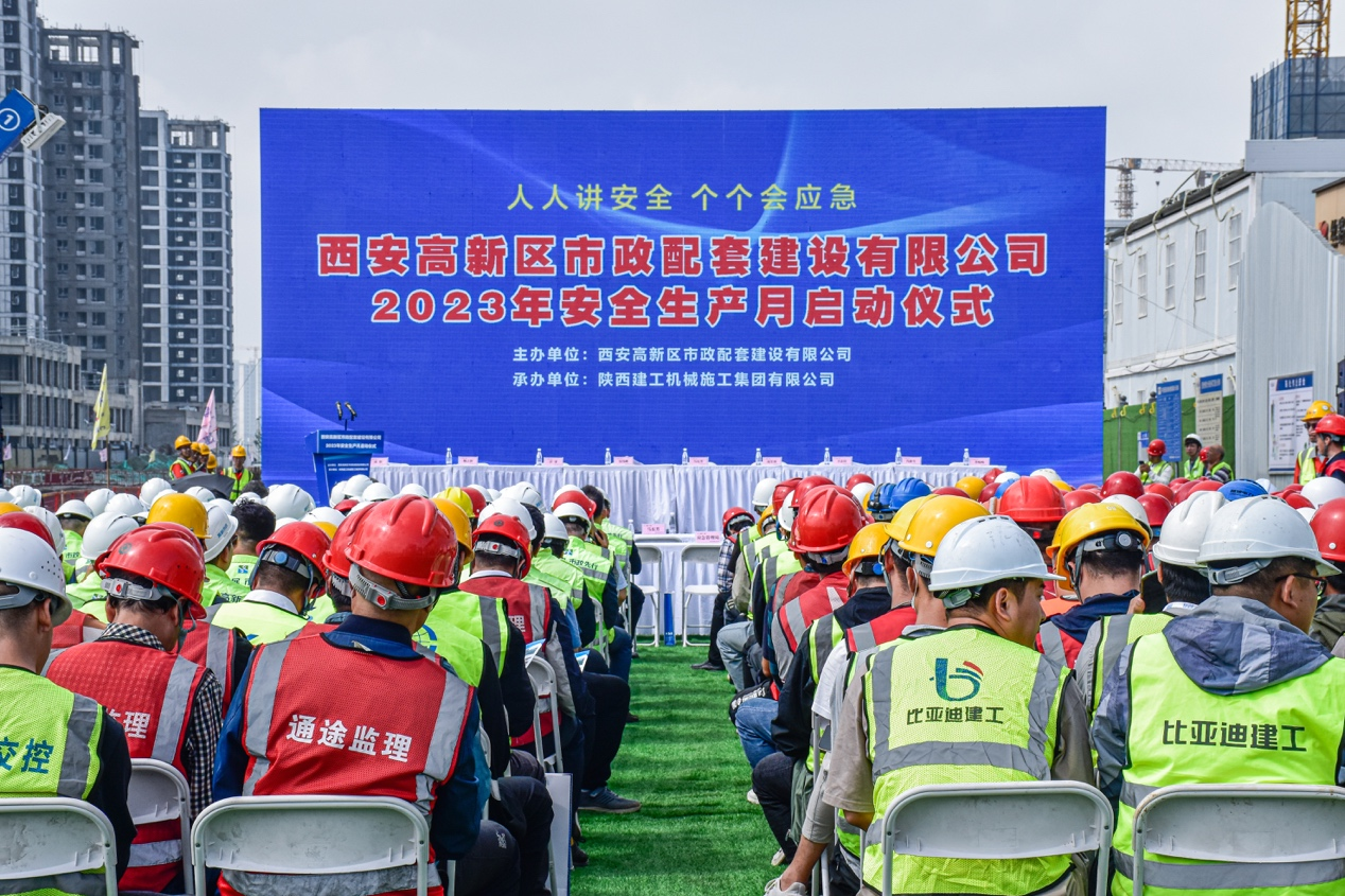 西安高新区市政配套2023年“安全生产月”启动仪式在陕建高新管廊项目部举行