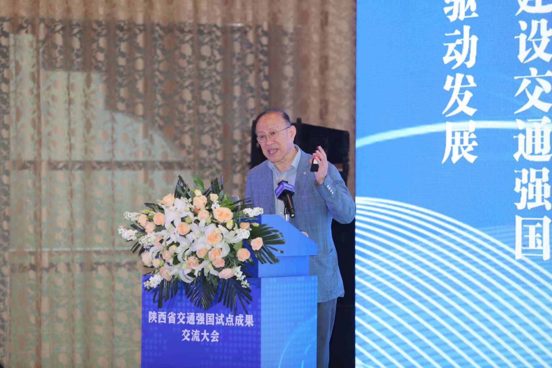 陕西省交通强国试点成果交流大会召开