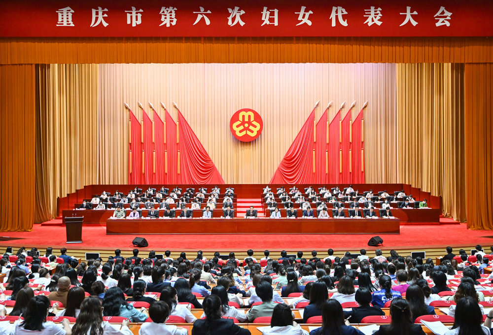 6月2日上午，重庆市第六次妇女代表大会开幕。苏思 摄