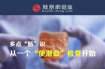 国家癌症中心主任陈万青：近60%新发癌症是肠道癌症 应定期做肠道检查