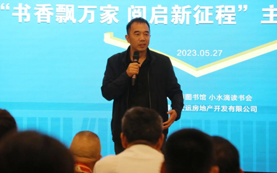 小水滴读书会入驻聊城市图书馆啦！书香家庭主题活动正式启动