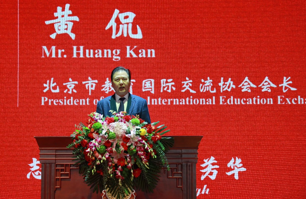 北京王府学校举办2023届毕业典礼