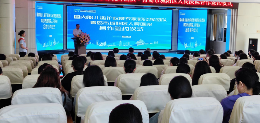 最新老虎机：市城阳区人民医院举行郭晓辉教授团队签约仪式