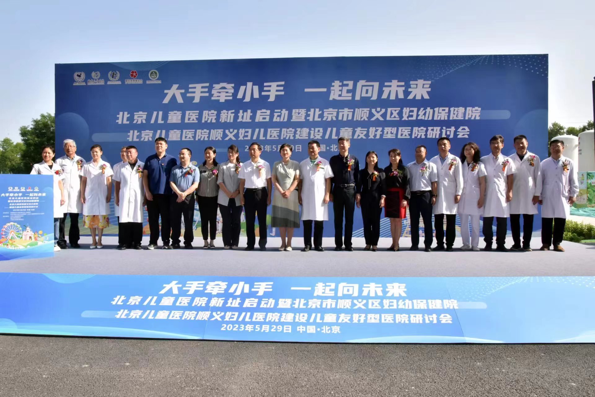 顺义新开儿童“乐园式医院” 北京儿童医院开启“一院两区”新模式