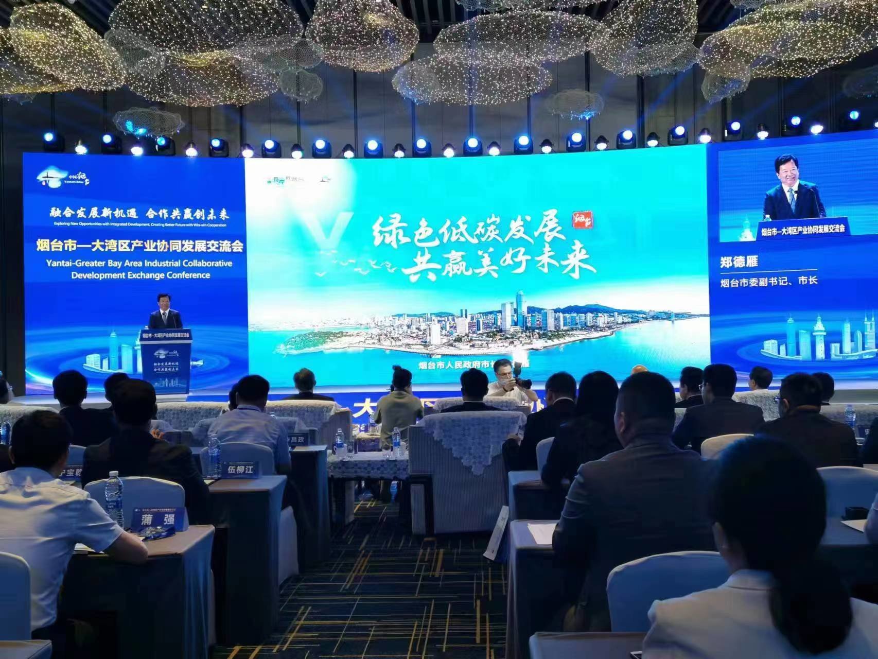 烟台在深圳推介“四个特色产业之城”