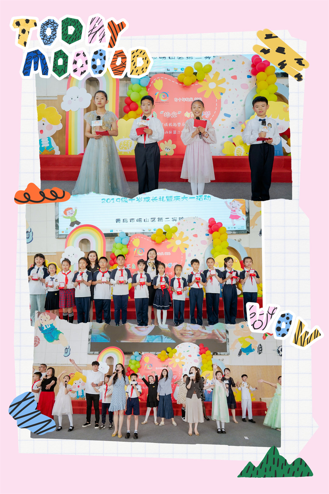 “星辰大海，逐梦向未来”崂山区第二实验小学举办六一儿童节庆祝活动