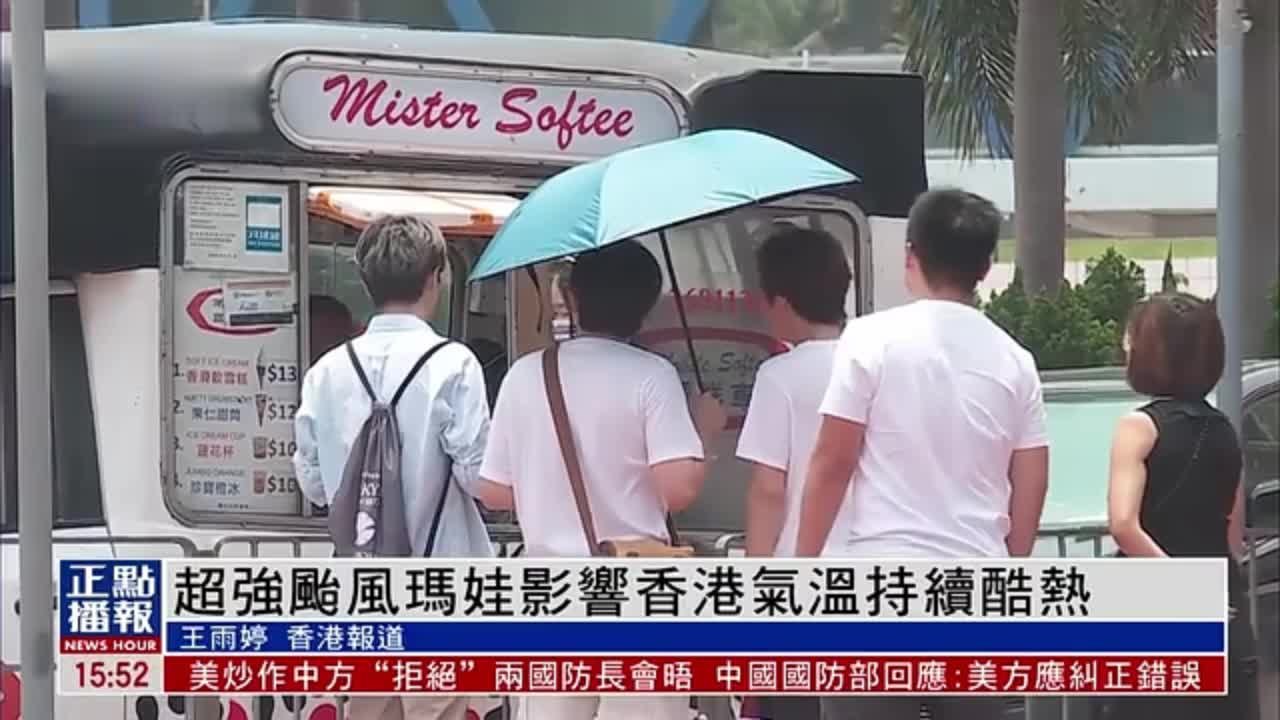 超强台风玛娃影响香港气温持续酷热