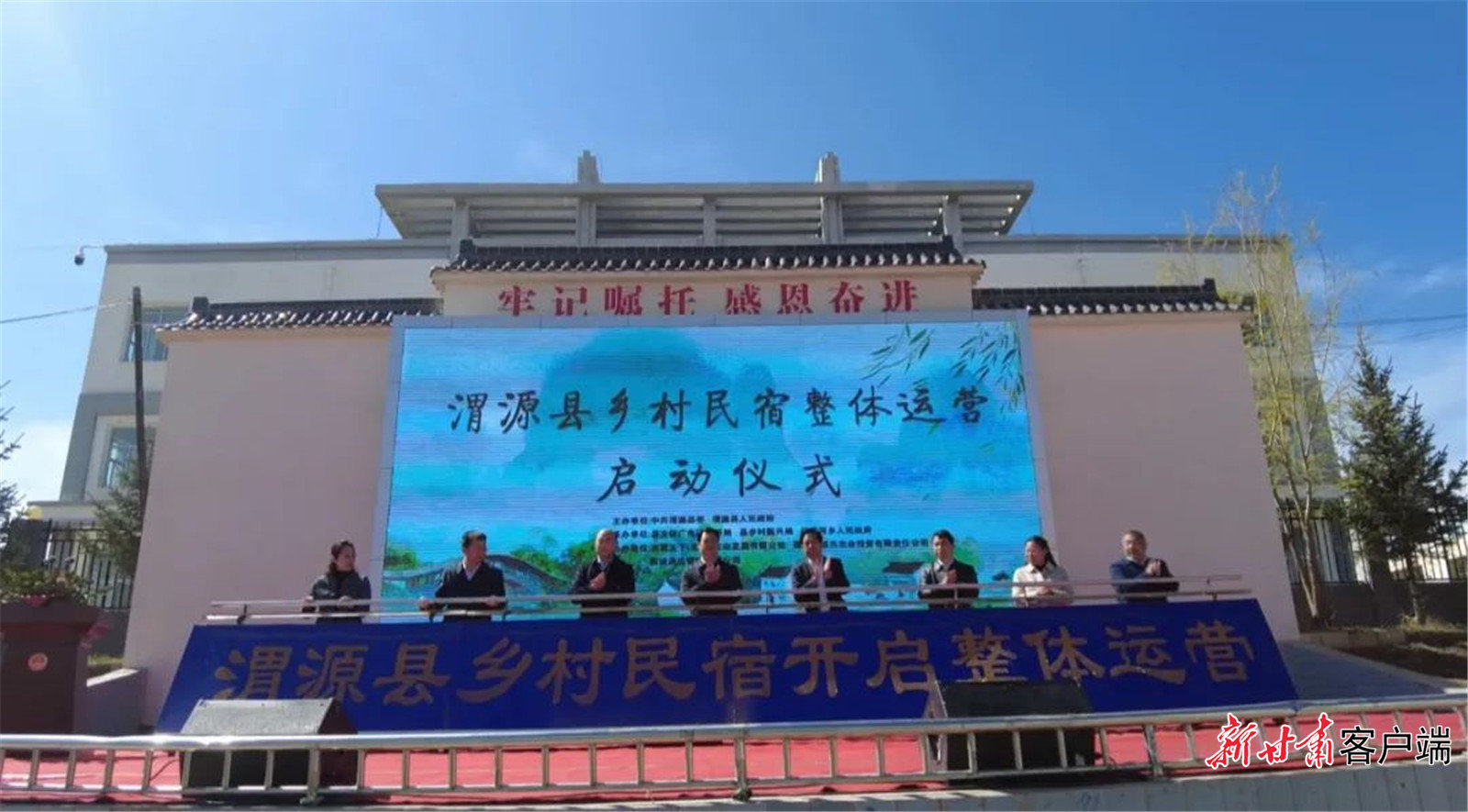 渭源县乡村民宿整体运营