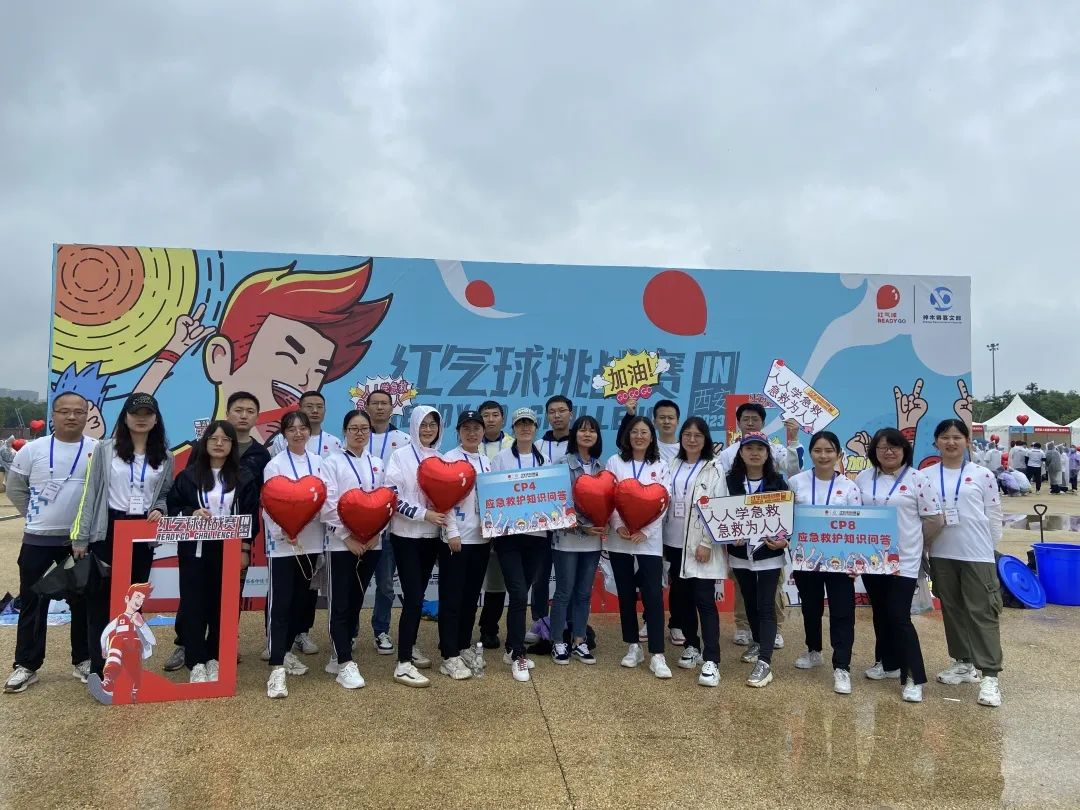 急救倡导联合行动 | 中投直管企业陕西联合志愿团队 助力中国红十字基金会“红气球挑战赛”