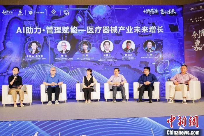 “长三角医疗新科技协同创新联盟”上海启动