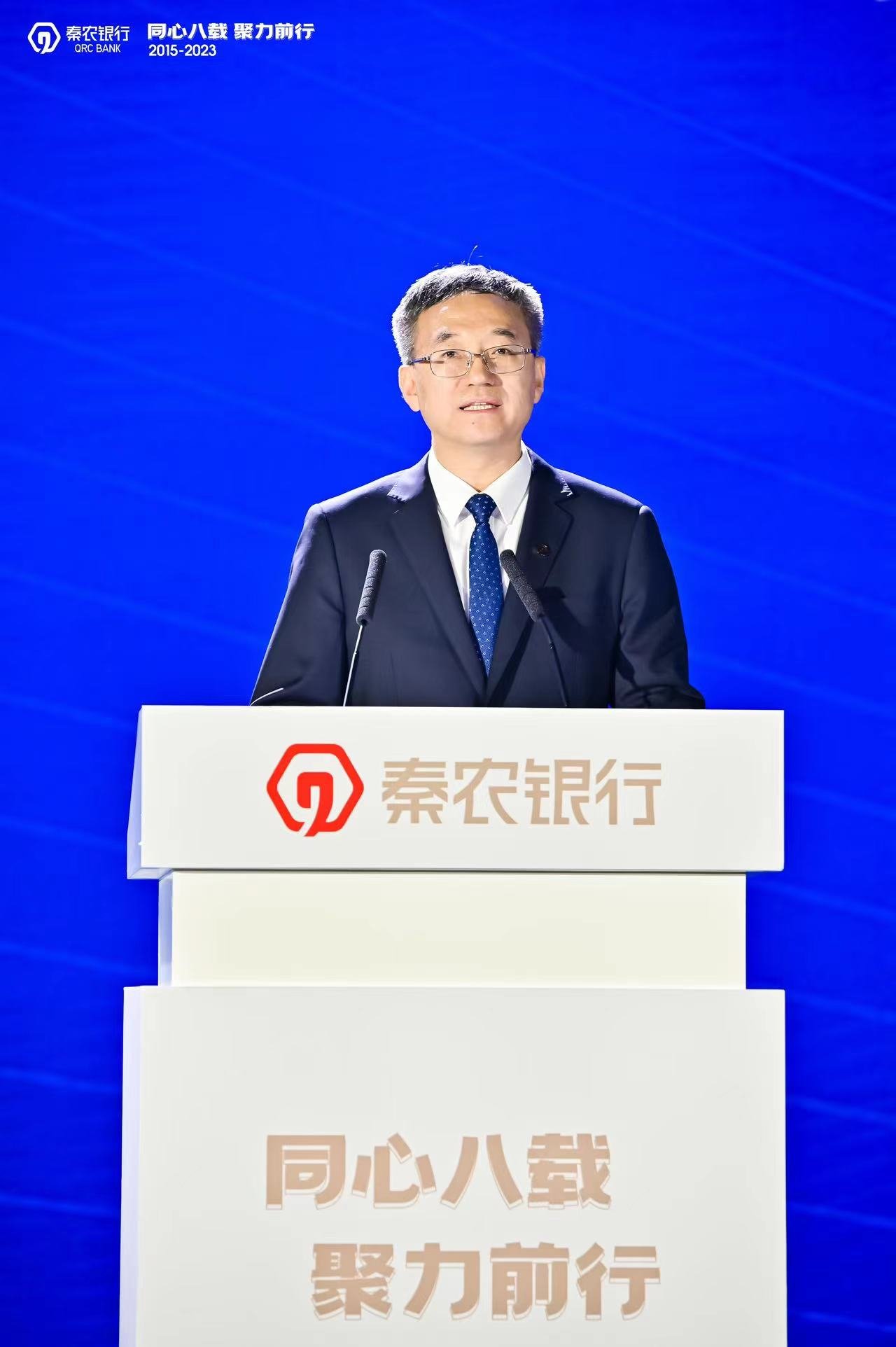 “同心八载 聚力前行”——秦农银行成立8周年主题活动圆满完成