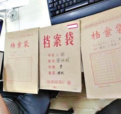 民警找回的受害人档案。