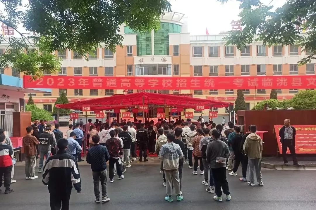临洮县考生走进临洮中学、二中、文峰中学3个考点、128个考场