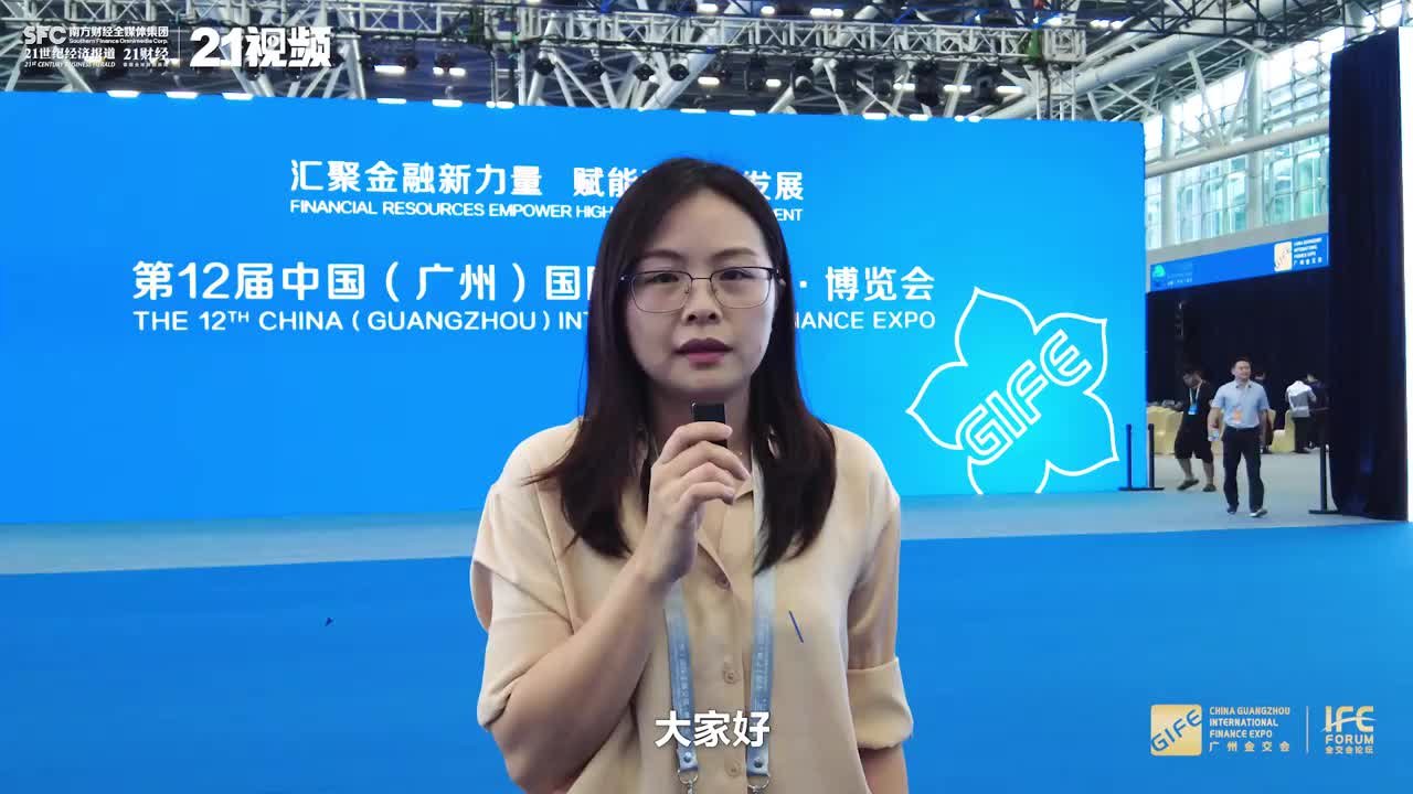 聚焦金交会｜2023年度广东绿色金融改革创新推广案例正式发布，50个案例亮相金交会