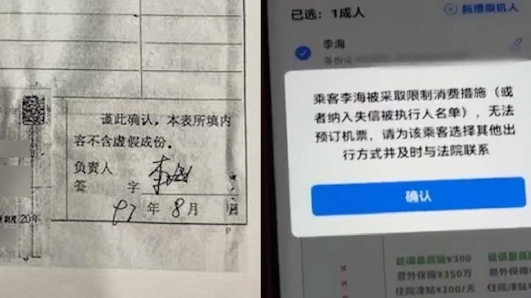 老伯被限制高消费续：牵涉“二十年前被冒名开店”事件